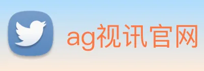 ag视讯官网 logo
